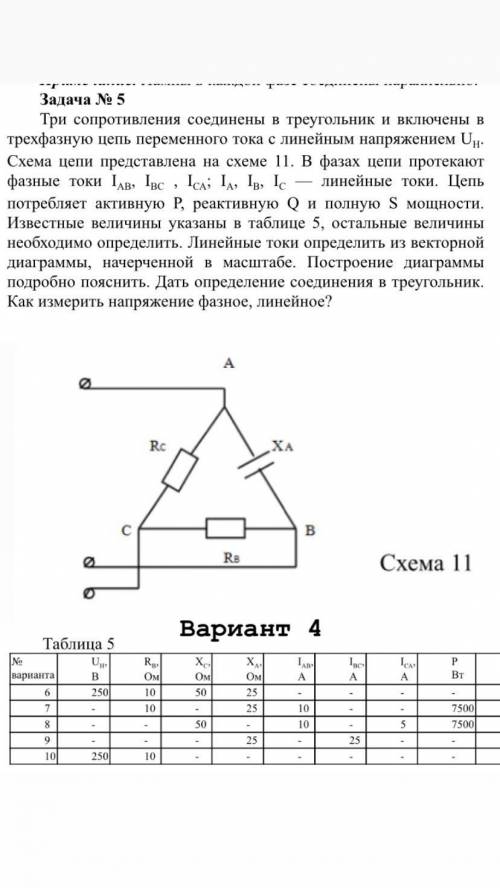 От 4 вариант в каждой из задач