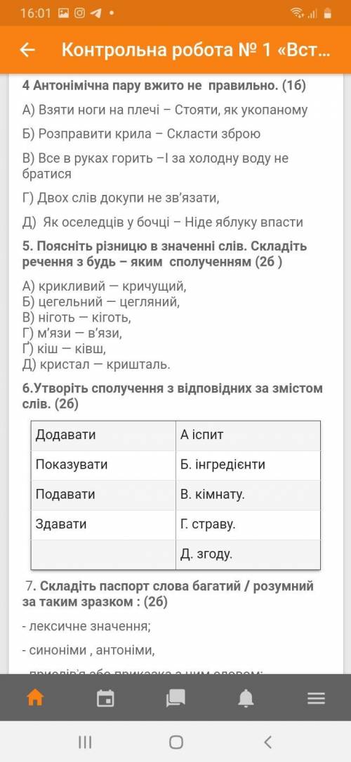 Привет ребят, нужно решить контрольную. Хэлп ми