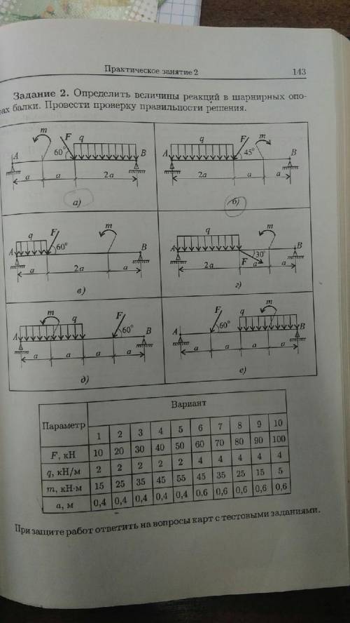 Здравствуйте! Хотелось бы увидеть решение на эти задания. Можно немного подробно расписать. На листе