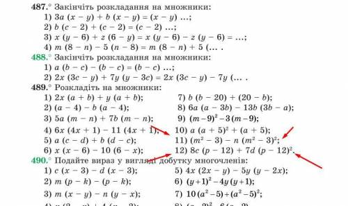 7 класс банально разложить на множители но если честно в этих двух я не понимаю как все работает даж