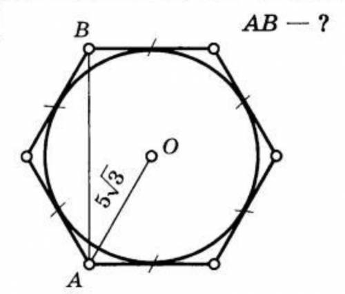 Геометрия вписанная окружность задача​