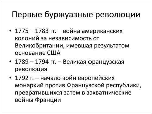 Какова была роль передовой литературы в эпоху буржуазной революции