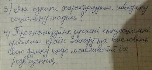 всего 2 вопроса Тема: Облаштуванння повоєнного світу. Держави Північної Америки та Західної Європи.