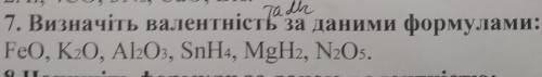 Визначте валентністьтза даними формулами)фото прикріпилабуду дуже вдячна​