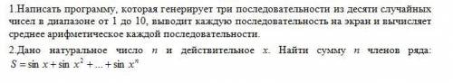 решить 2 задачи на языке СИ. Это очень важно.