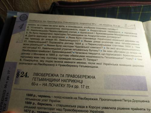 5 завдання , коротко із готовою відповідю