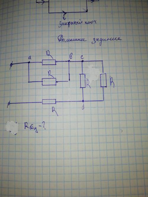 с решением Найти R общ.