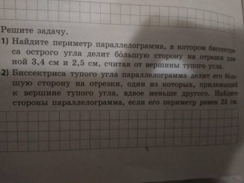 Найдите все углы параллелограмма если сумма трех из них их равна 260 градусов? И на фото что то на в