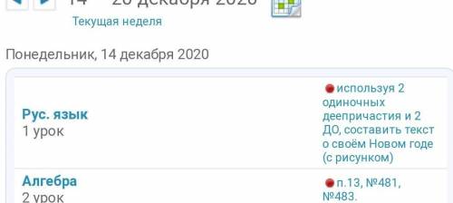 Сделайте русский все как написано только рисунок не надо