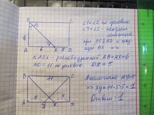 В прямоугольнике ABCD сторона AB равна6, сторона BC равна 11.Из вершин B и C проведены биссектрисы у