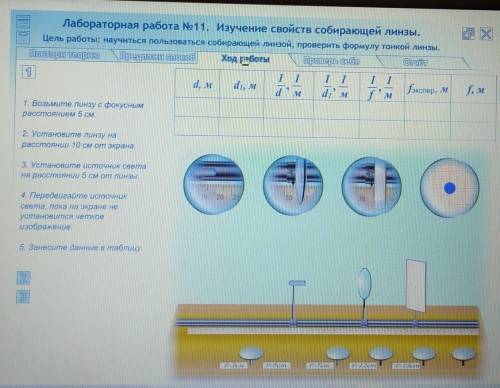 D=0, 1м. d1=0, 1м.Найдите:1/d-? 1/d1-? 1/f-? f эксп. -? f-?