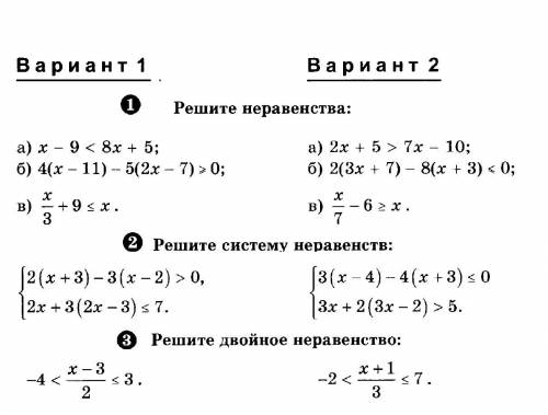 С АЛГЕБРОЙ ВАРИАНТ БЕРИТЕ ЛЮБОЙ