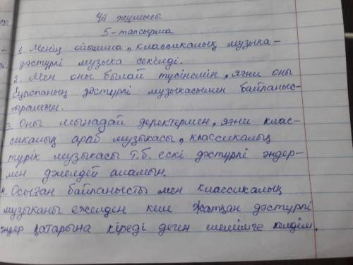 Үй тапсырмасы 5. Мәтіндегі ойға қатысты өз пікірлеріңді «попс формуласы» бойынша дәлелдеңдер. 1-сөйл