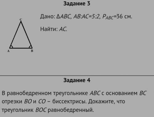 решить, и если что в 5(2) то там ABC не 80°, а 100°