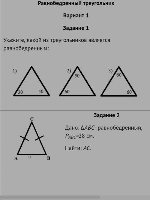 решить, и если что в 5(2) то там ABC не 80°, а 100°