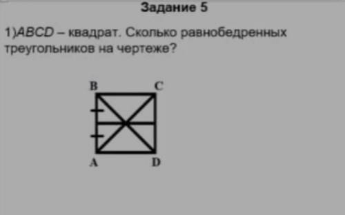 решить, и если что в 5(2) то там ABC не 80°, а 100°