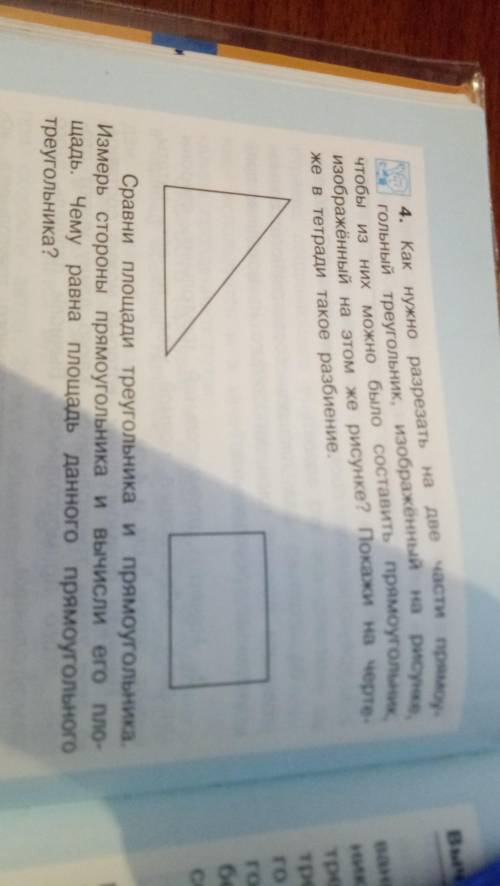 как нужно разрезать на две части прямоугольный треугольник, изображённый на рисунке, чтобы из них мо
