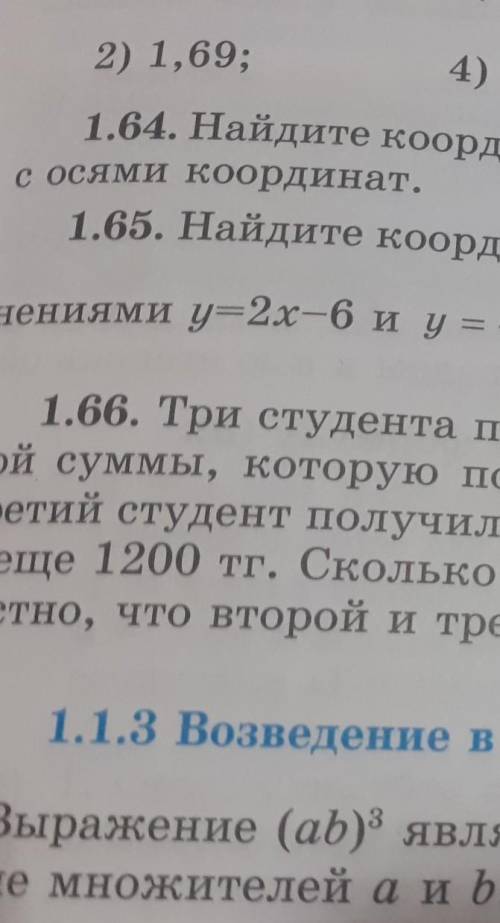 три студента получение стипендии 1 получу now 9 процентов сумму который получил второй стадии 4200 н