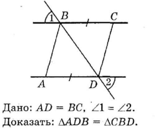 Хелп ми Задача по геометрии 7 класс