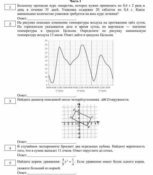 желательно с решением