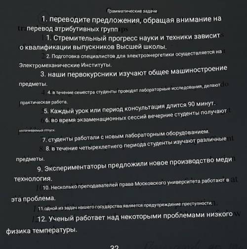 Надо сделать задание номер 1,Начинается с грамматические задачи