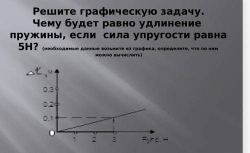 Решите даю 5 звезд и лучший ответза спам буду кидать жжалобы