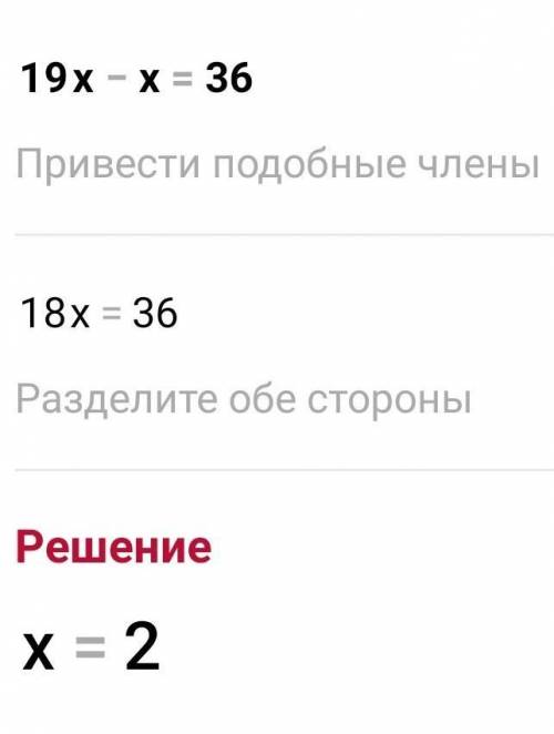 1)7(23+4x)=749 2)14x+5x=608 3)19x-x=36 4)6y+11y+15=321 класс