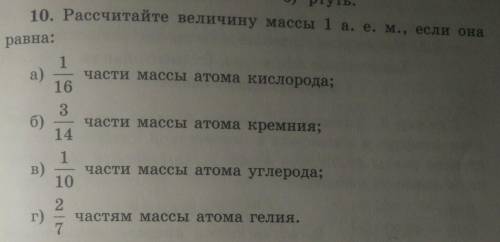 решить задачу по химии номер 10(а,в)​