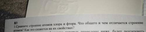 ответив на ВСЕ вопросы в данном задании. Химия 9 класс