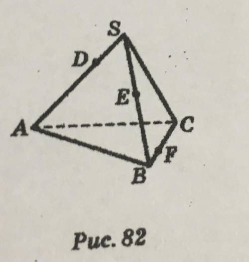 Очень нужно Постройте перерез тетраэдра SABC (рис.82 внизу прикреплён ) плоскостью (укр.-площиною) к