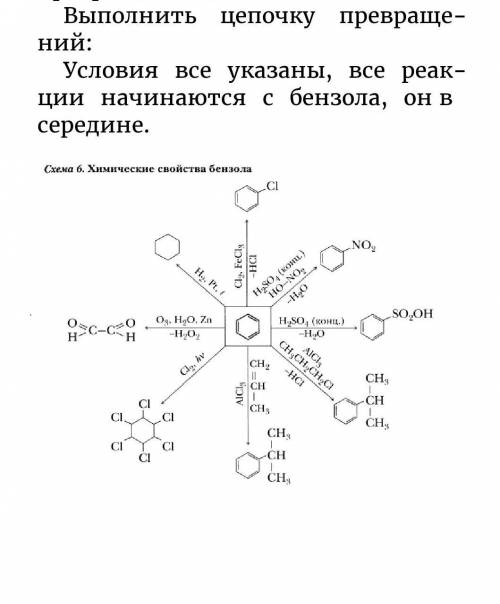 со составлением уравнений ​