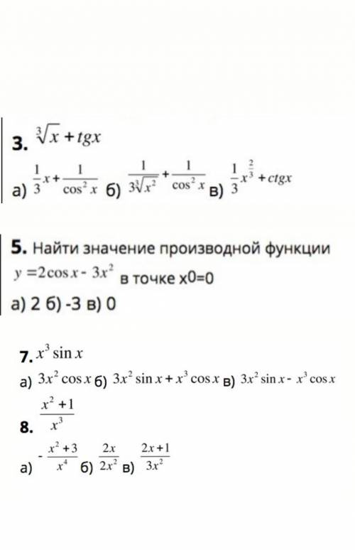 Найти значение производной функции​