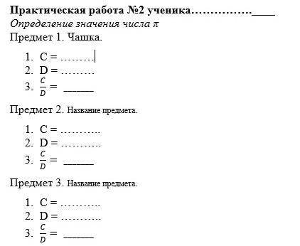 решить задачу правильно ​