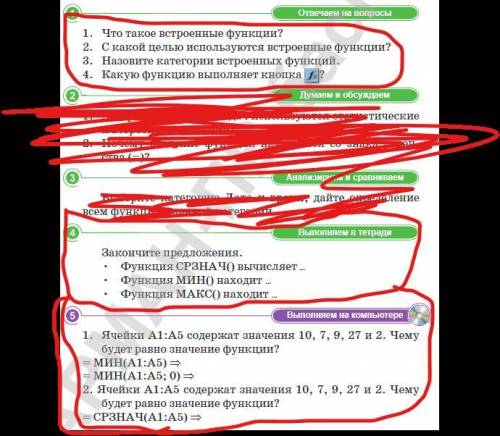 Информатика 8 кл памагити умераю. 4 задание не нужно