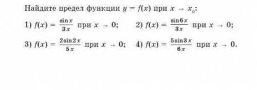 Найдите предел функции y=f(x) ​