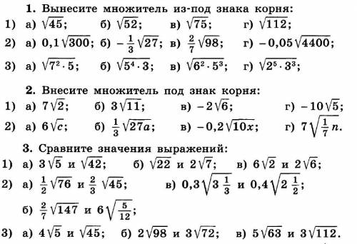 Алгебра. Все примеры под буквами в, г.