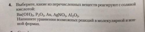 Выберите какие из перечисленных веществ реагируют с... И реакции в молекулярном ионном виде