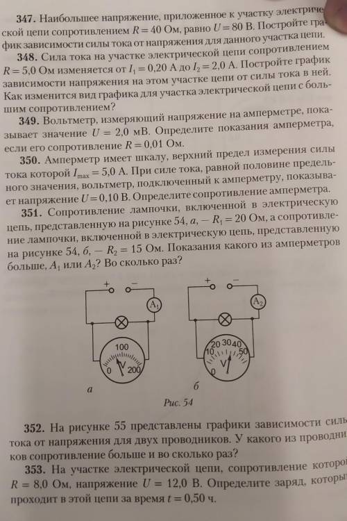 Решите все задачи подскажите​