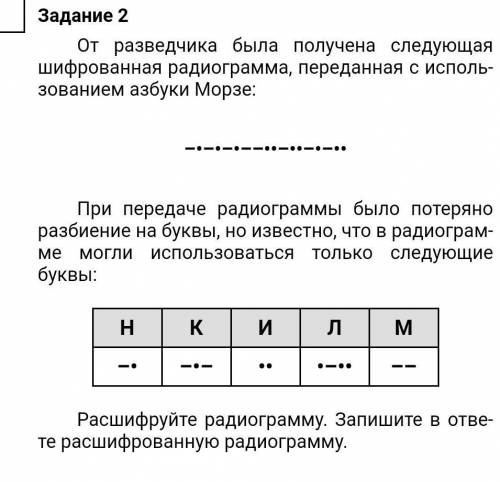 Информатика сделайте ну чень легко это просто шшифртому кто сделал я дам лучший ответ и лучшую оценк