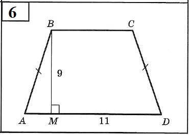 Найти площадь трапеции АВСD. РЕШЕНИЕ