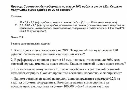 4 задачу умоляю решите , с верху есть пример. ​