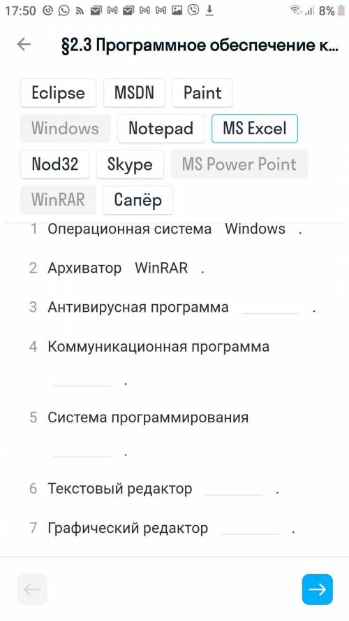 с тестом по информатике тема програмное обеспечение компьютера