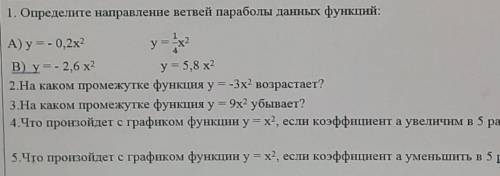 2.На каком промежутке функция =-3х2 возрастает?​