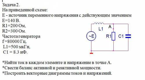 с задачей по электотехнике