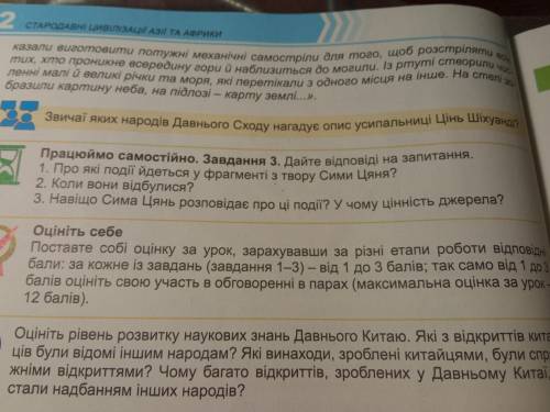 Решите задание 1,2,3 (працюємо самостійно (На украинском задания)