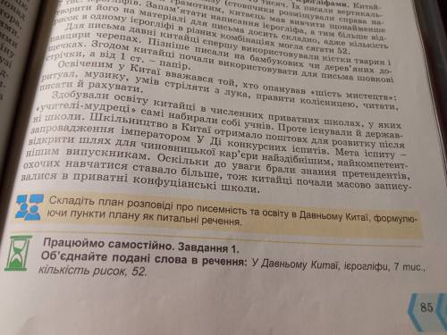 Решите задание 1,2,3 (працюємо самостійно (На украинском задания)