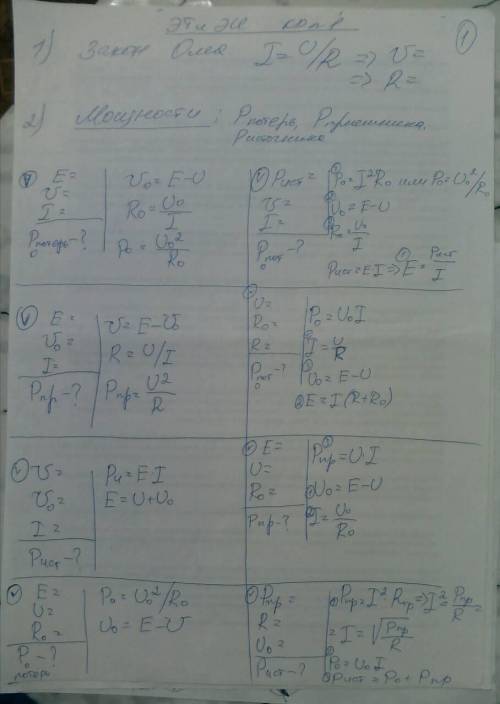 решить контрольную по электротехнике