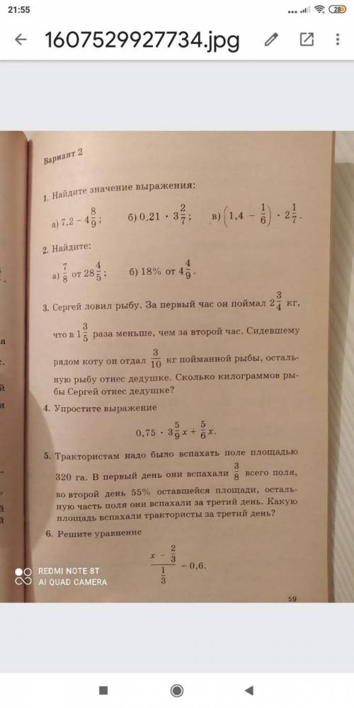 Решите номер с уравнением. Дам 15 очков!