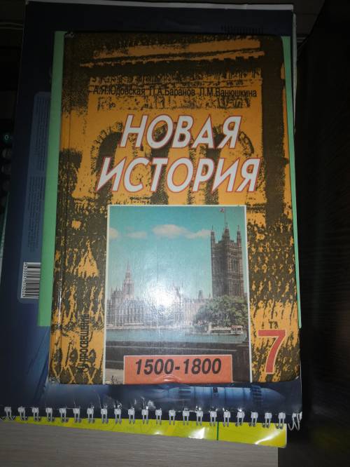 Составить план по теме . С пятую по десятую главу. Учебник А. Я. Юдовская, П. А. Баранов, Л. М. Ваню