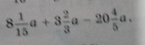 8 1,/15а + 3 2/3а-20 4/5 ​